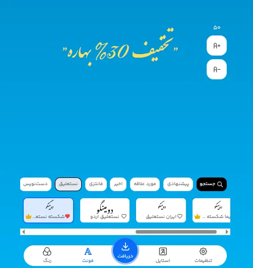 راهنمای طراحی متن تبلیغ فرش با فونت فارسی زیبا آنلاین